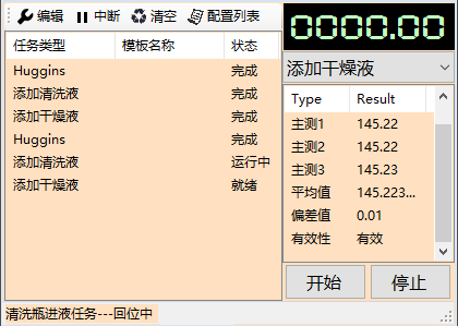 软件界面.png